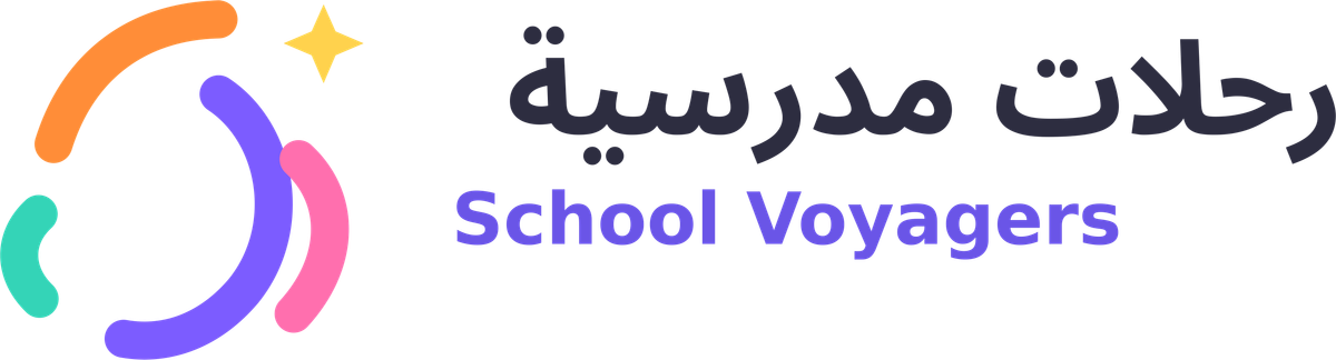 رحلات مدرسية — School Voyagers